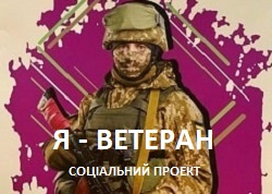 Программа "Я – Ветеран", Кривой Рог: скидка на медицинские услуги в Клинике Медитон